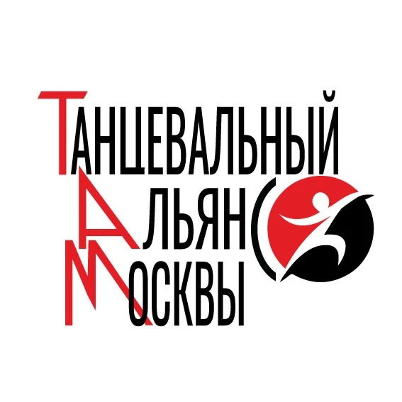 Добрый день! Общее собрание Танцевального Альянса Москва состоится 16 сентября в режиме...