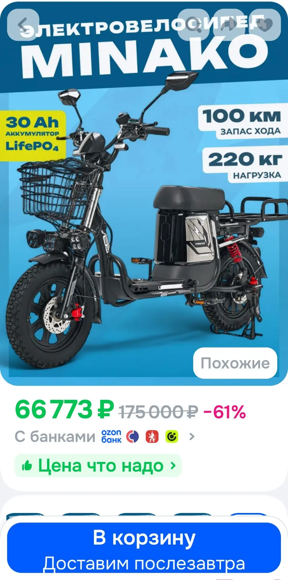 Друзья, нашим парням из БПЛА " Лихорадка" срочно нужна помощь!! Такое транспортное сред...