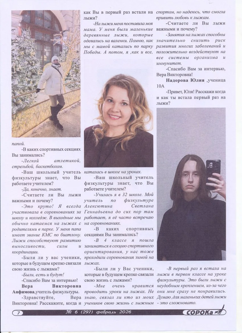 Лучше поздно, чем никогда. Вашему вниманию февральский номер СОРОКи