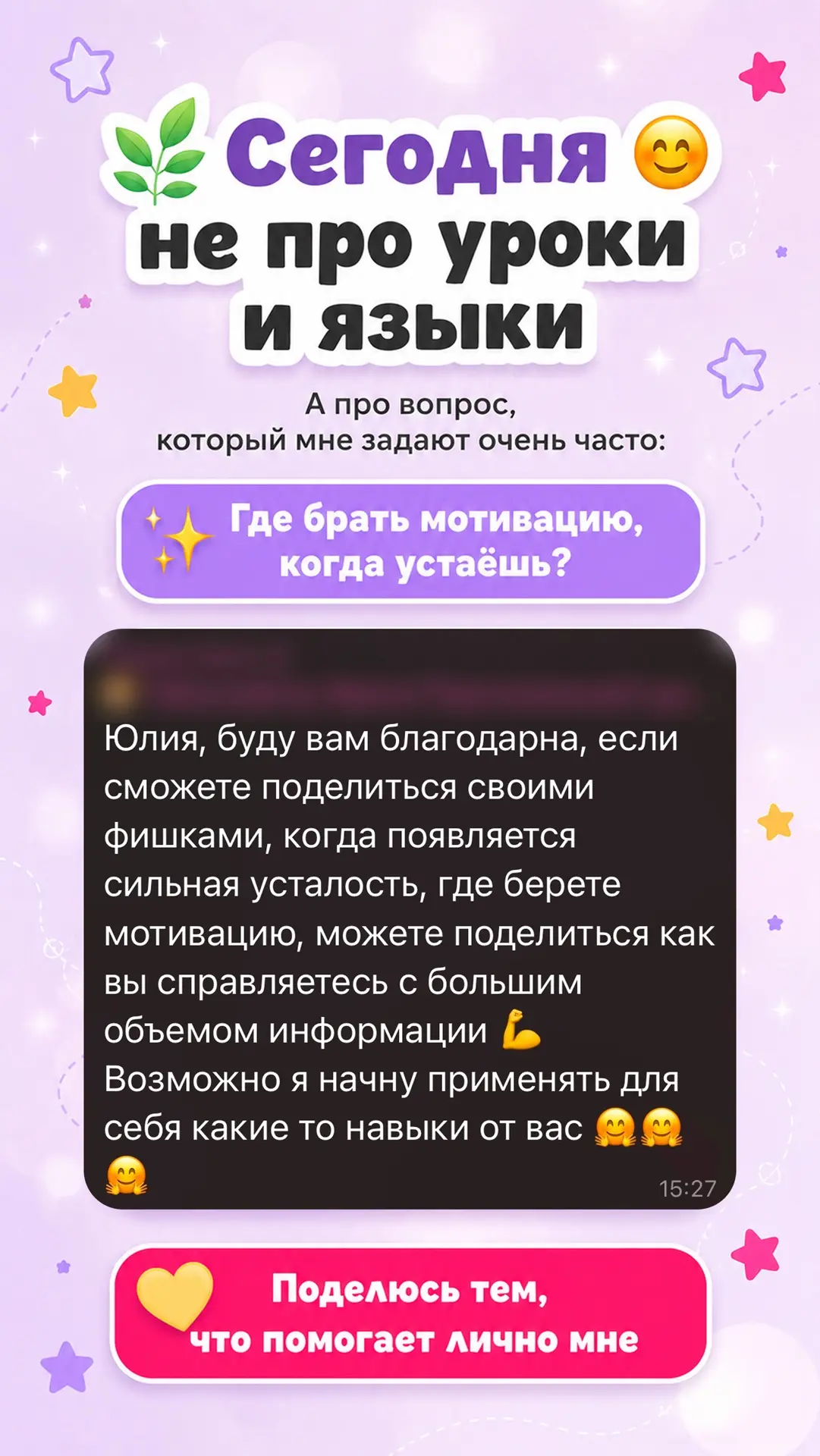 Посвящается всем тревожникам, как я :) задала вопрос наш сотрудник, отвечаю