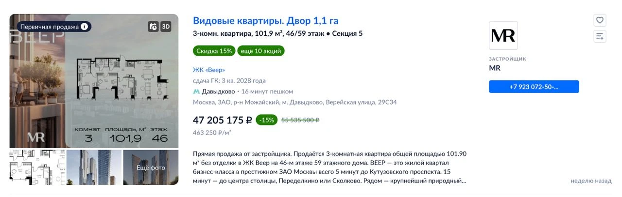 👷‍♀️В России покупатели всё чаще выбирают готовое жильё вместо новостроек  Причины: новостройки стал