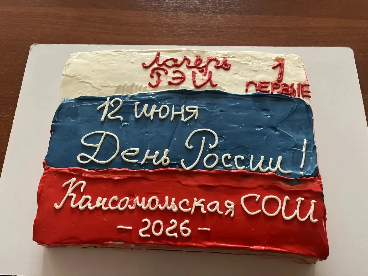 Ура! 12 июня — День России — мы отметили в лагере при Комсомольской СОШ просто фурором! 🎉 И какая к