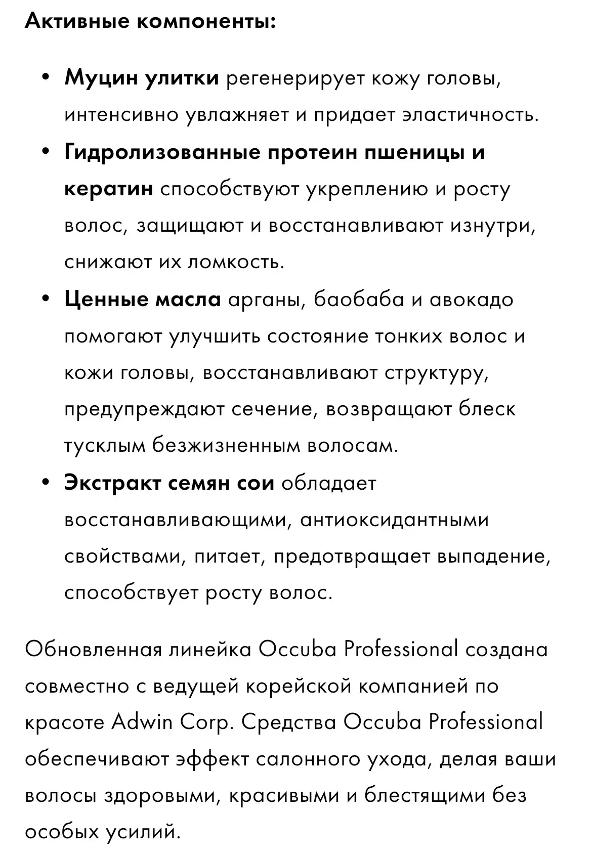 Приняла душ 🚿 мне очень понравилась Линейка Оссuda Корейская серия