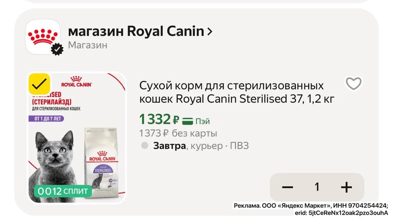 Сухой корм для стерилизованных кошек Royal Canin Sterilised