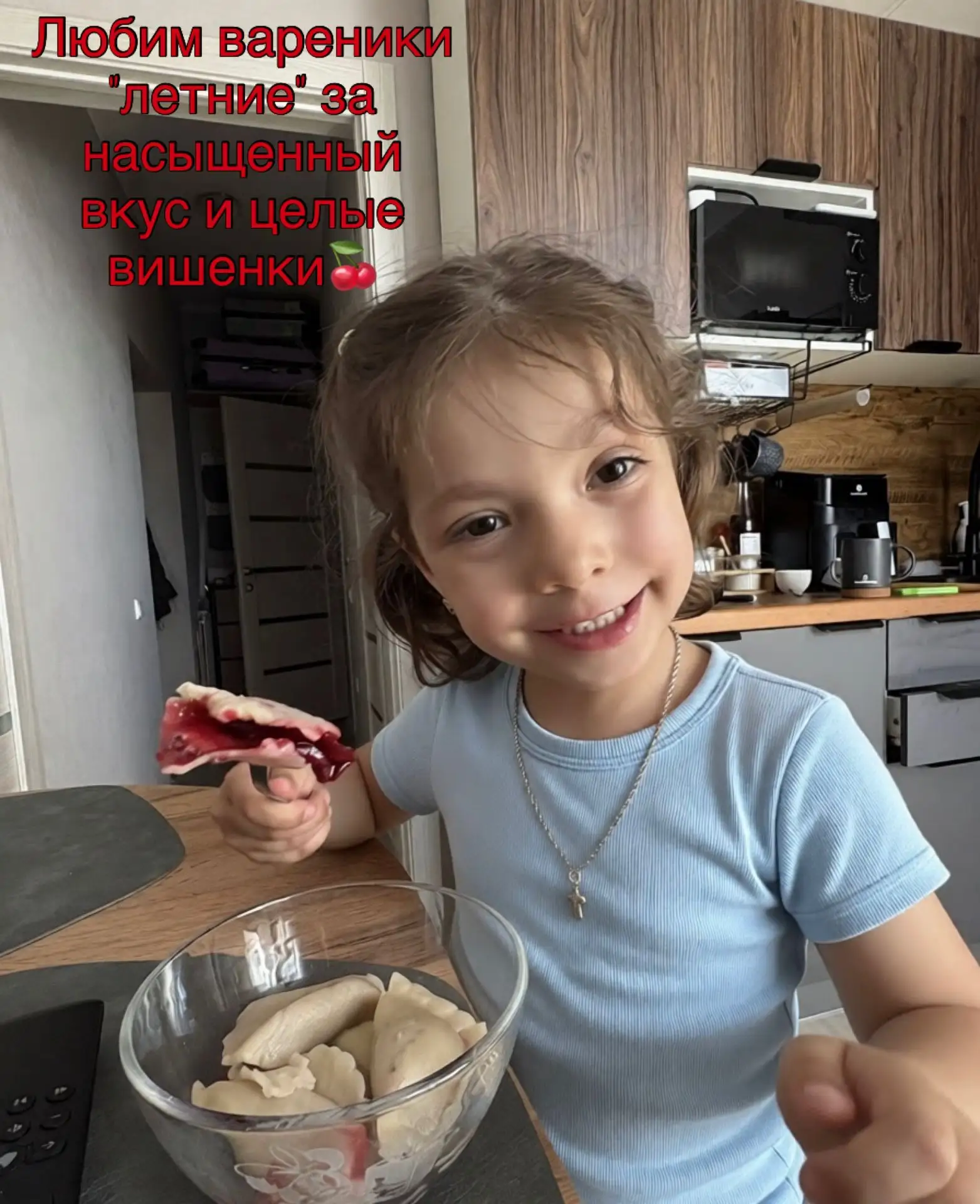 🎉 Вишнёвое настроение найдено!
 
Кира Мороз — юная победительница, которая просто обожает вареники 