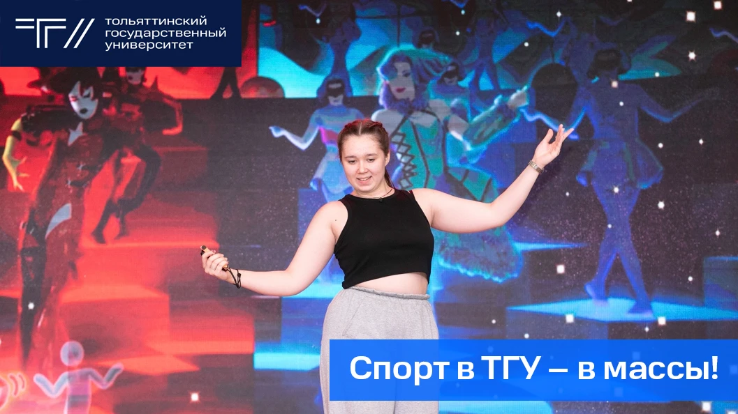 Путь в мир спорта  Более 60 школьников и студентов колледжей и вузов пришли в гости в институт физич