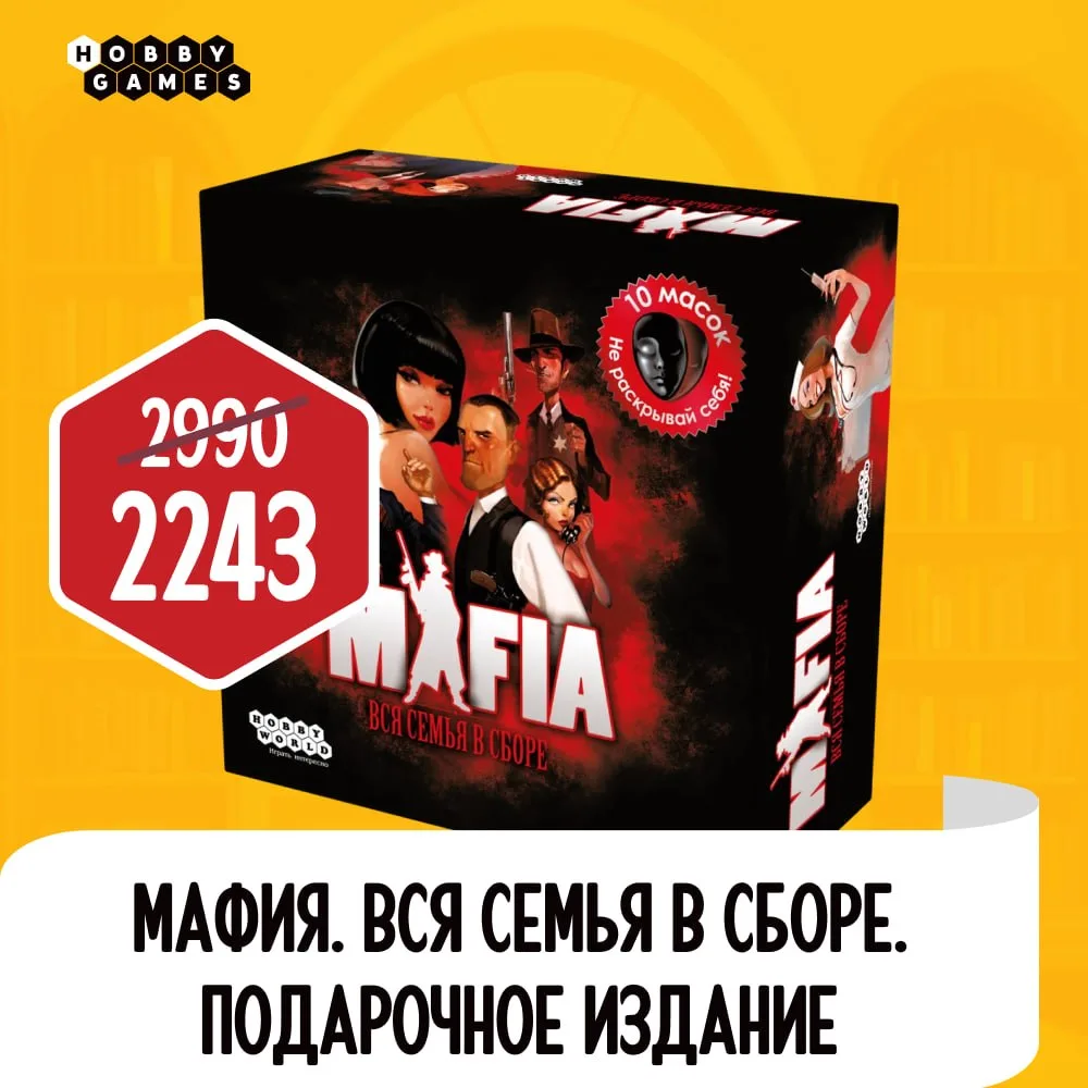 〰️ План на выходные становится интереснее, когда в нём есть новая настолка