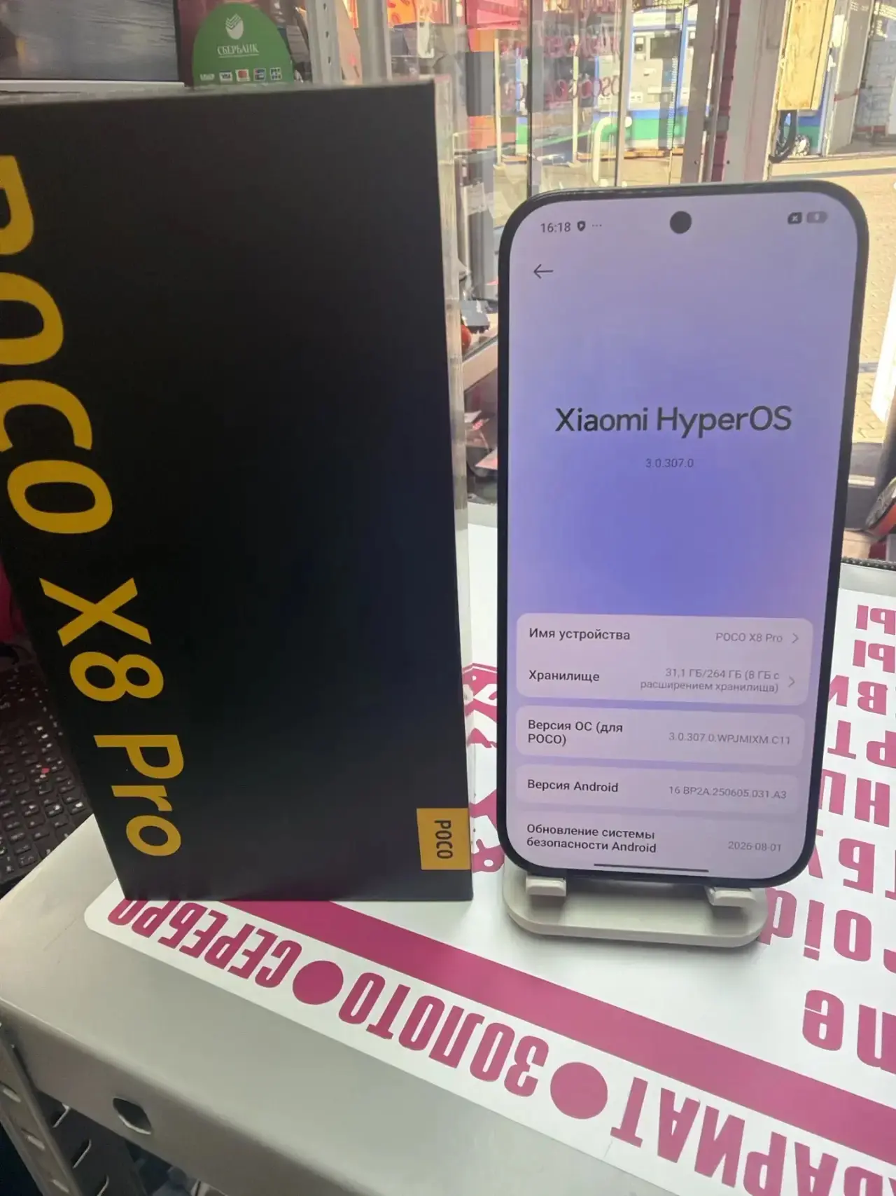Xiaomi Poco X 8 Pro 8/256