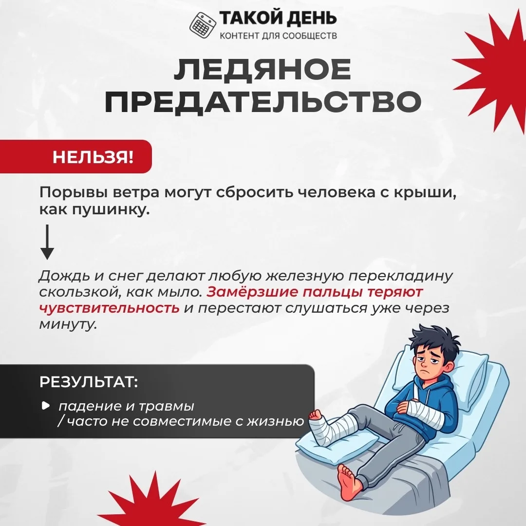 «Зацепинг - не детский аттракцион»