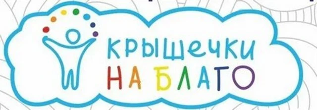 Дорогие наши дети и родители! Сентябрь для нас -это месяц важных дел и благотворительны...