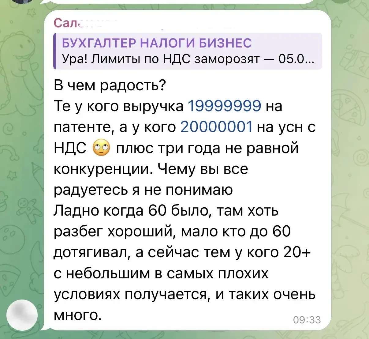 Комментарий от подписчика