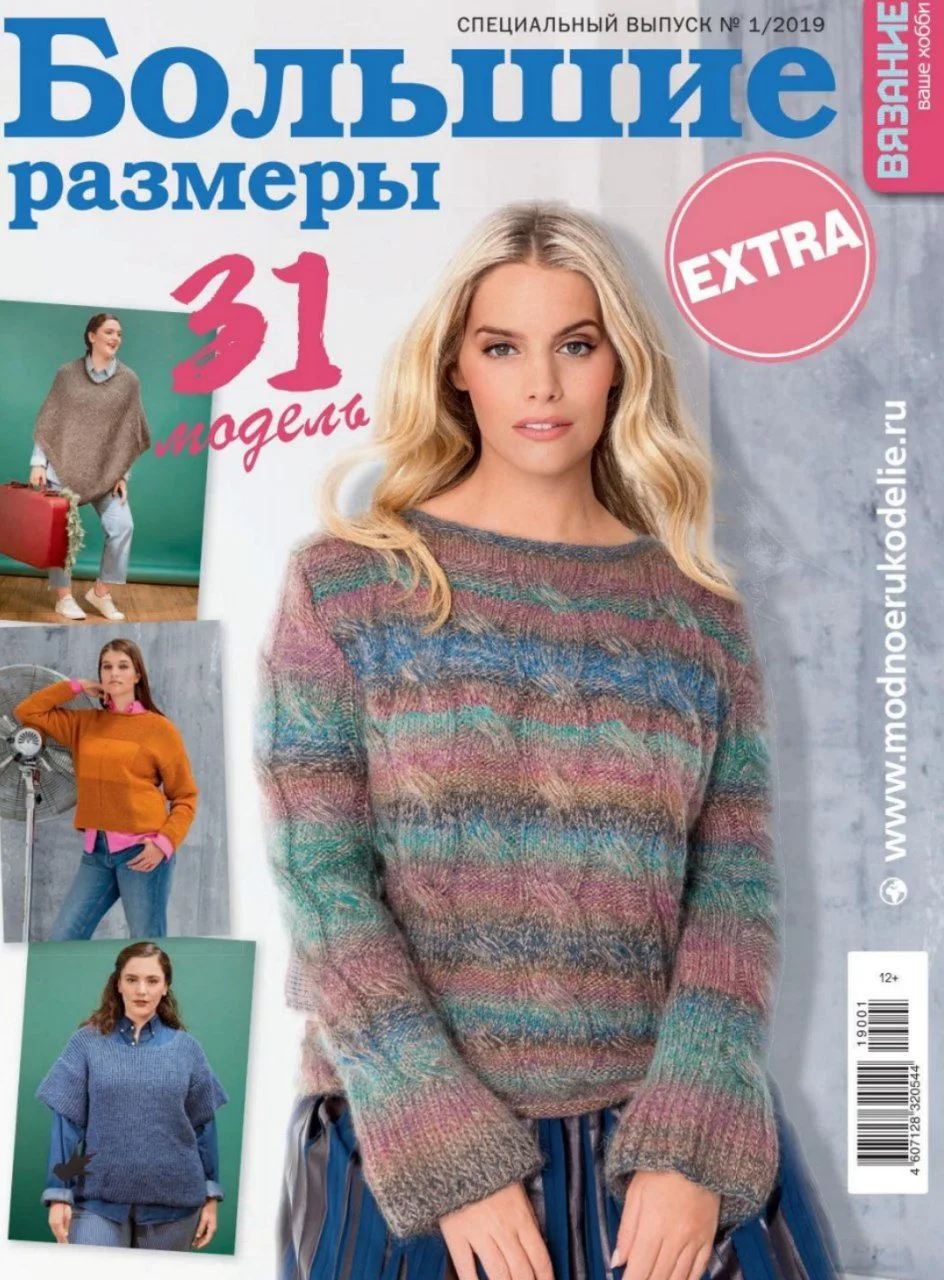 📚 Более 700 книг по вязанию на русском языке  ➡️