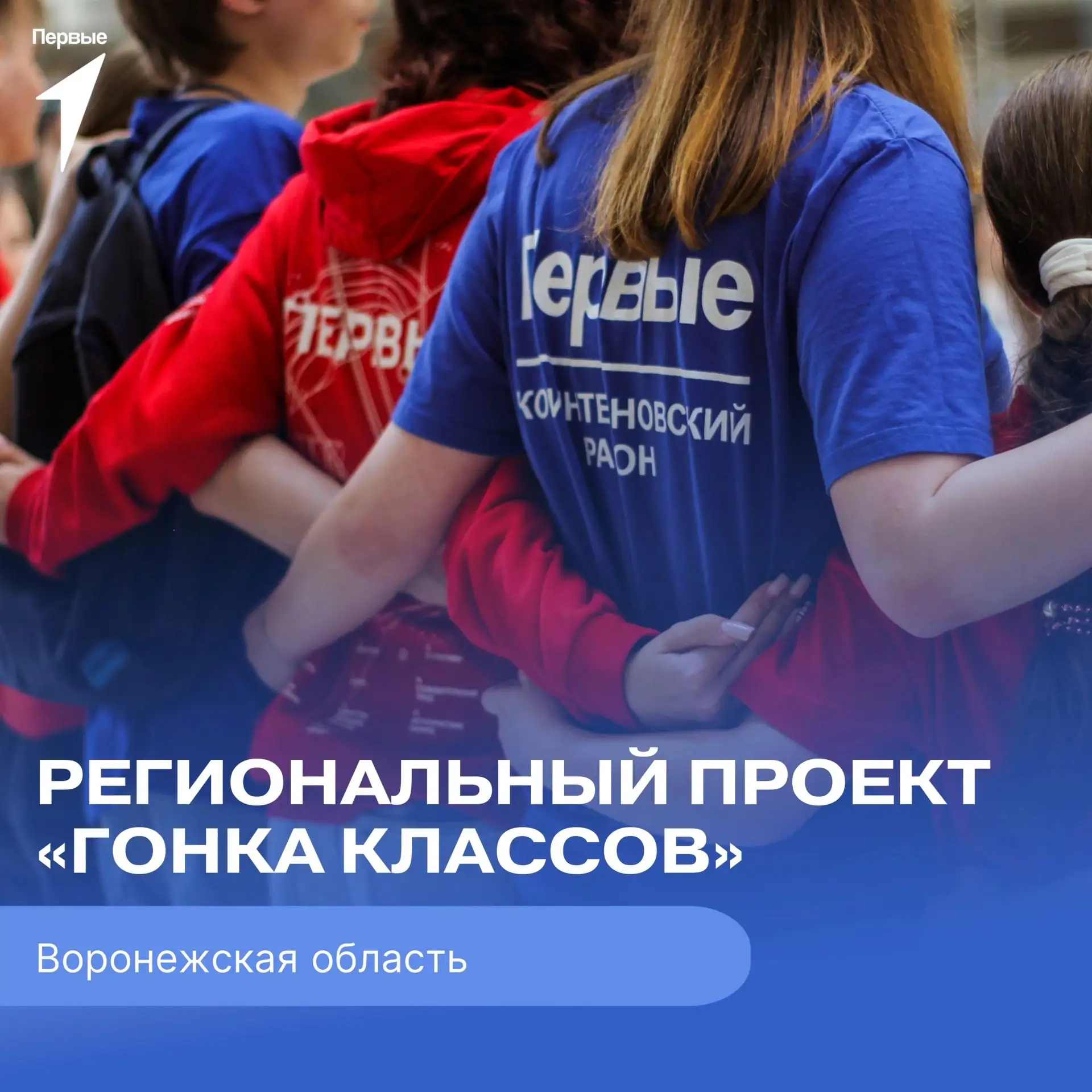 🏁 Дан старт полюбившегося всеми проекта «Гонка классов». В этом году мы приглашаем при...