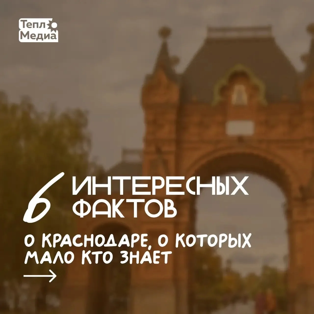 Собачкина или кофейная столица?