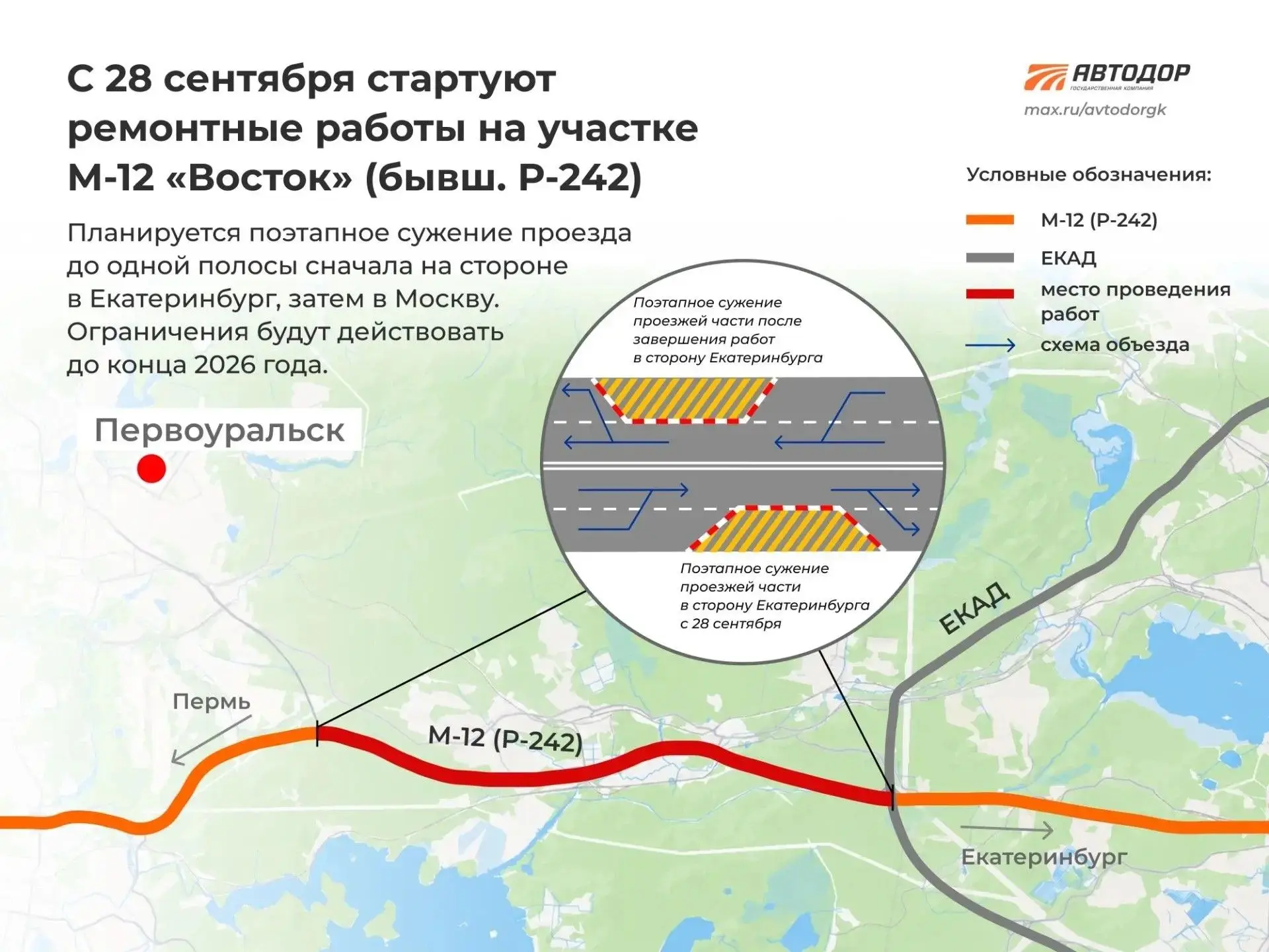 ‼️Внимание, водители! ‼️