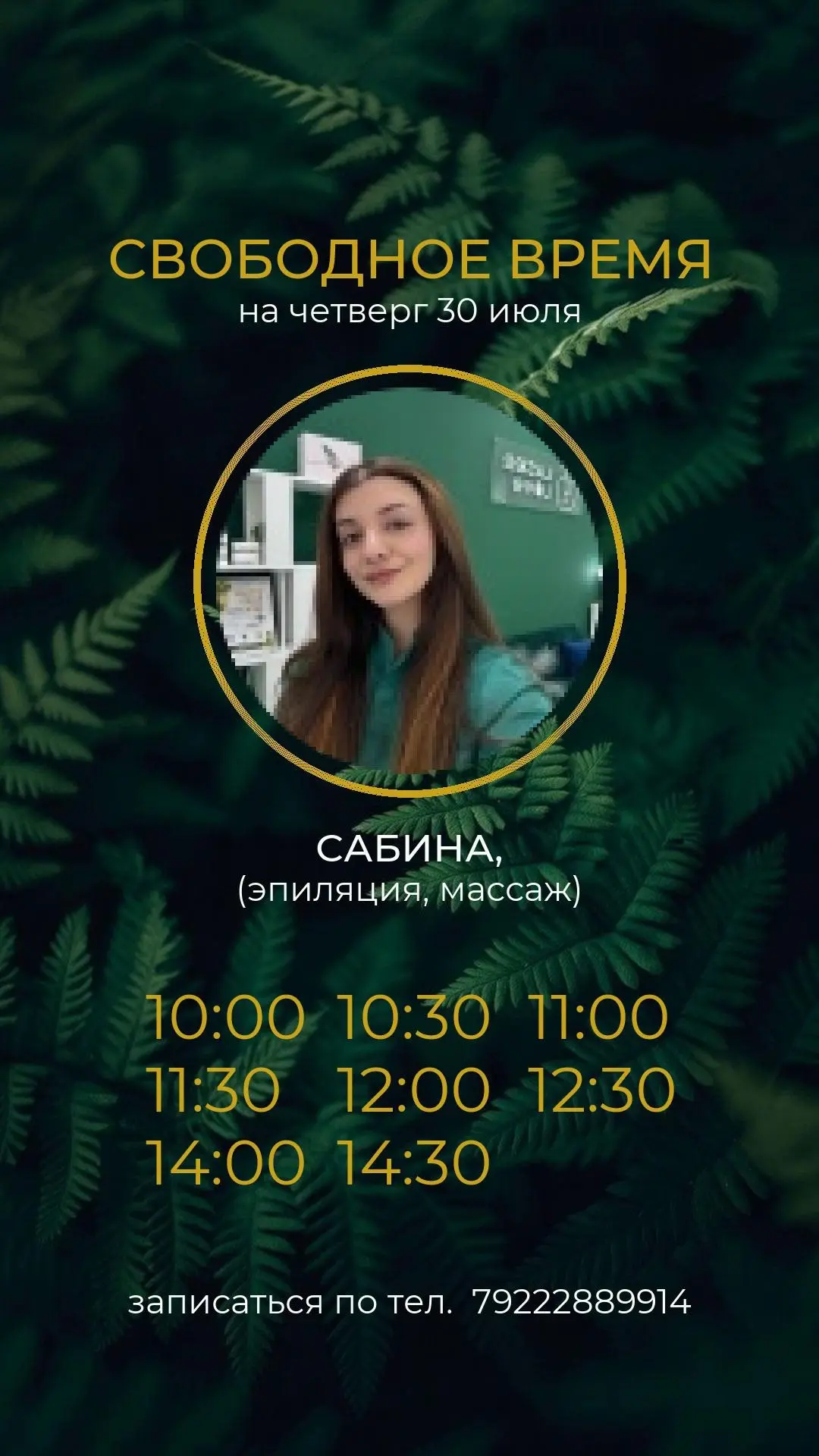 Медиа публикации