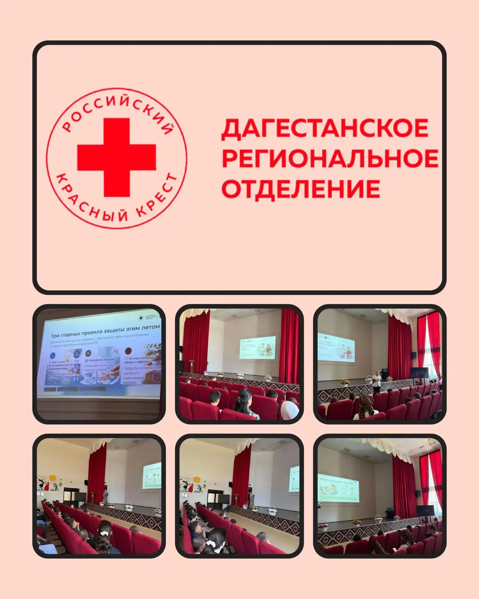 10 июля в лагере
 «Дружба народов» состоялась профилактическая беседа
«Безопасное лето после паводко