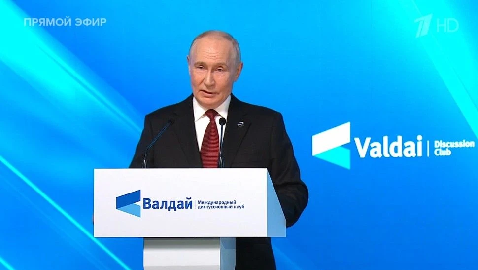 Выступление Владимира Путина на форуме «Валдай» 01.10.2026