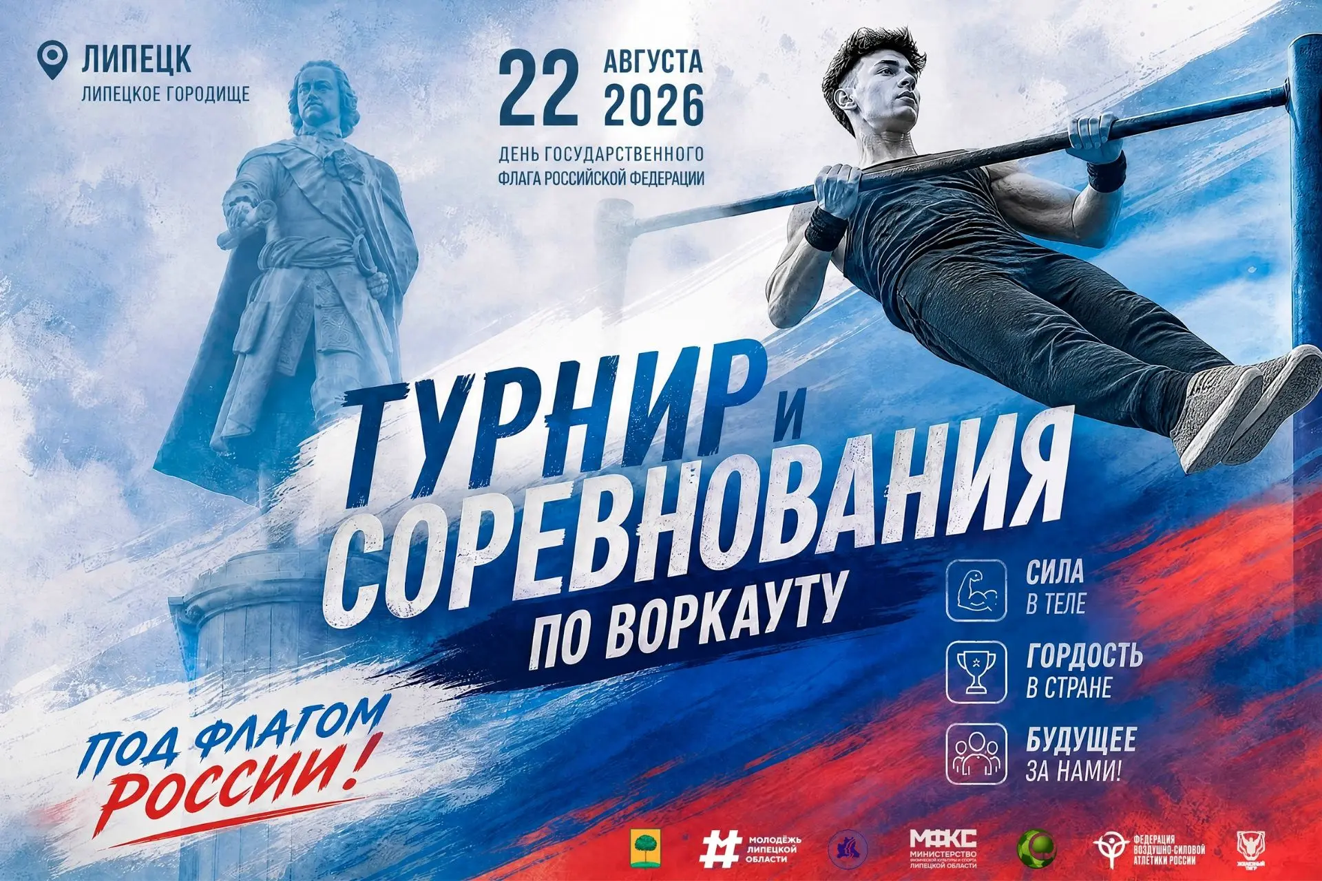 Мощные соревнования по воркауту состоятся уже в субботу 🔥