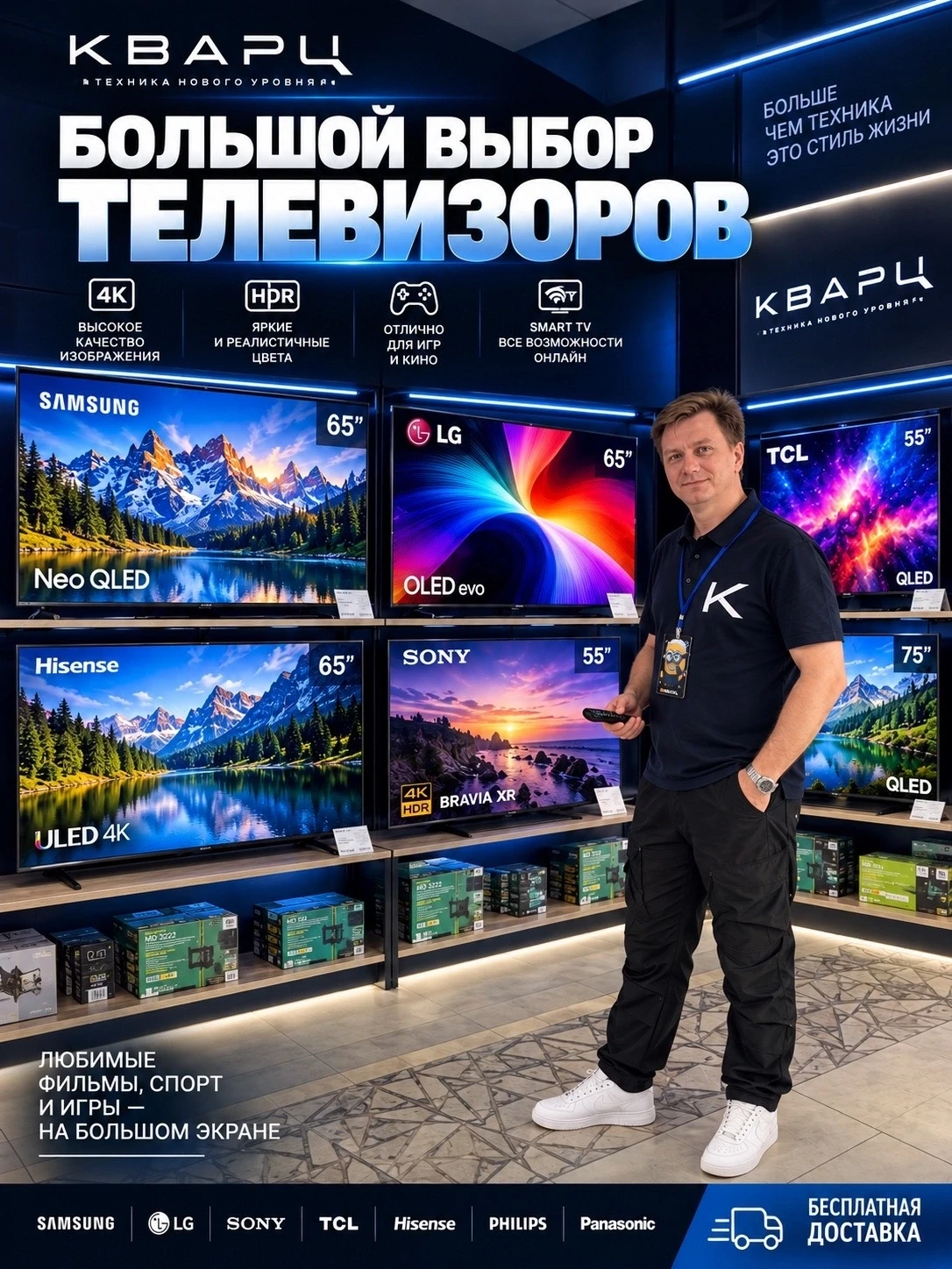📺 БОЛЬШОЙ ВЫБОР ТЕЛЕВИЗОРОВ В КВАРЦ