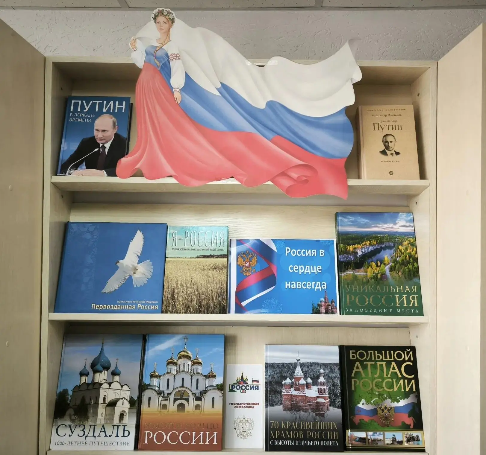 🔴«Россия в сердце навсегда»

В преддверии Дня России — главного государственного праздника, символи