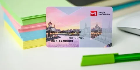 💳 Карта москвича: 25 лет заботы❤️