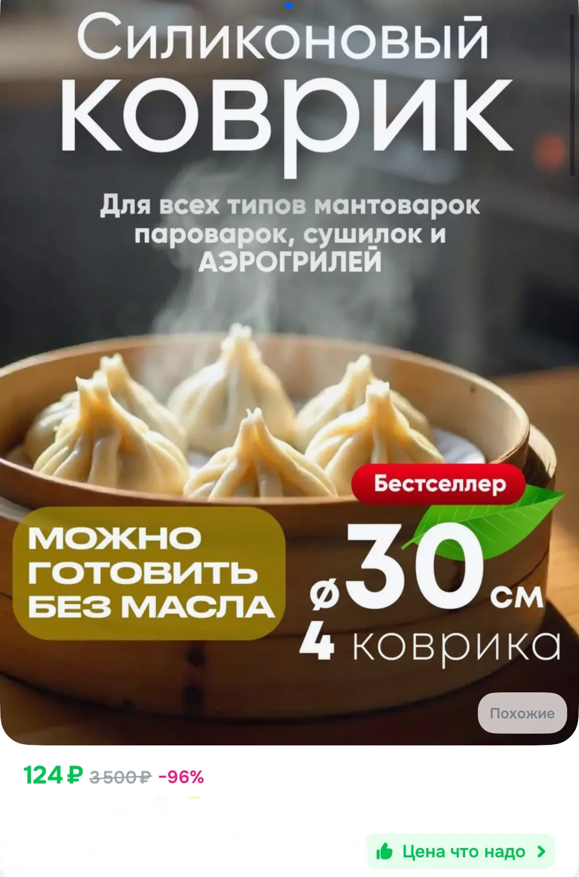 Коврик для приготовления, 4 шт 💫