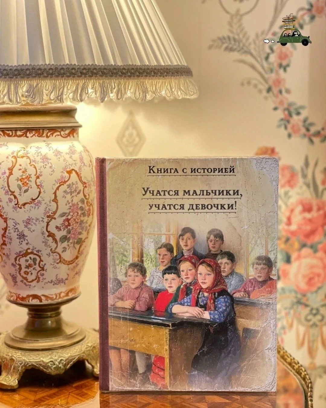 А какая она была раньше, эта школа? Дергали ли мальчишки, ставшие нашими дедушками, дев...