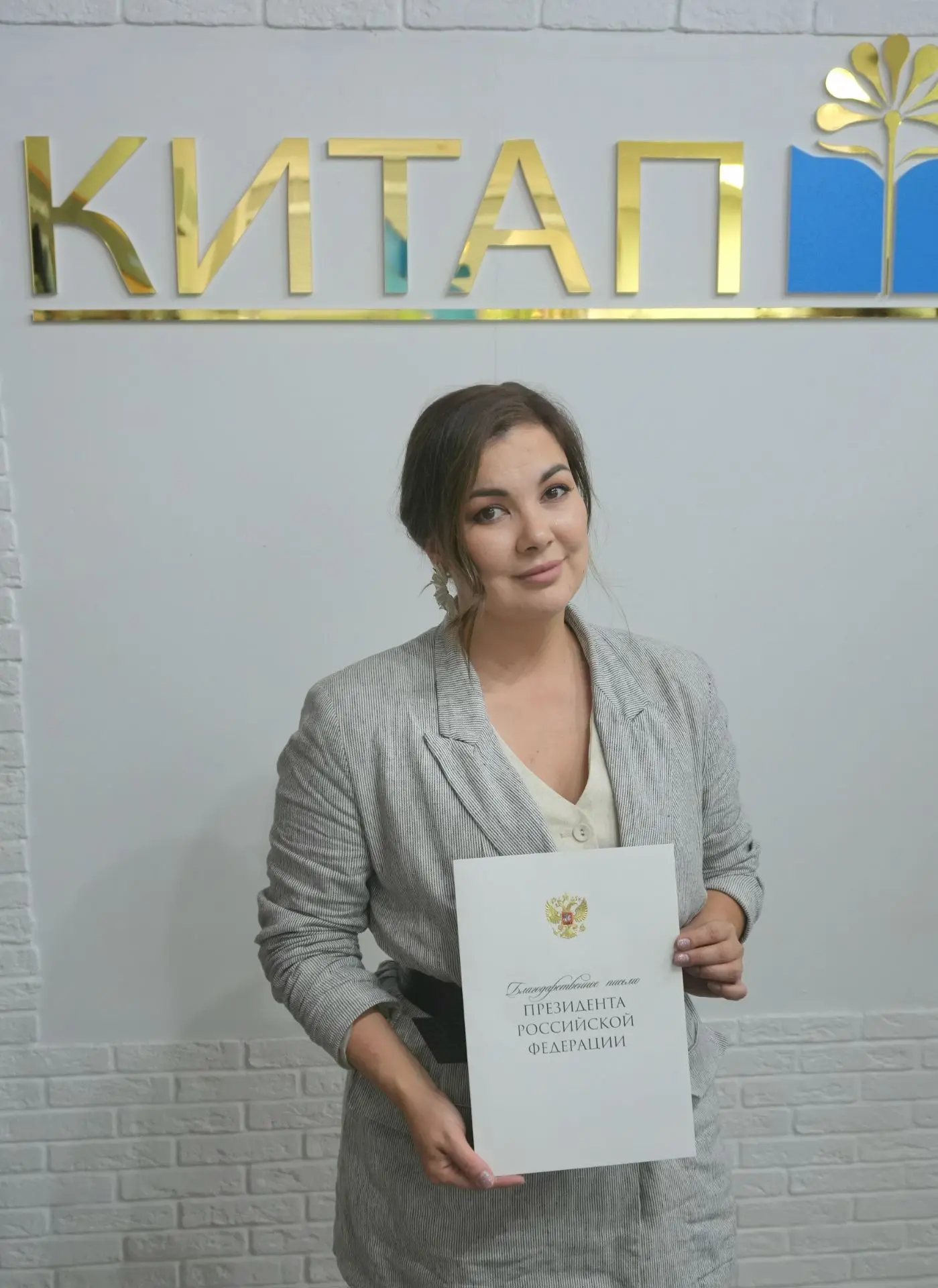 Благодарственное письмо Президента России вручили Эльмире Хайритдиновой, директору башк...