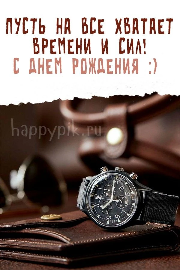 С днем рождения Александр Витальевич! Желаем Вам продуктивного года, наполненного значимыми професси