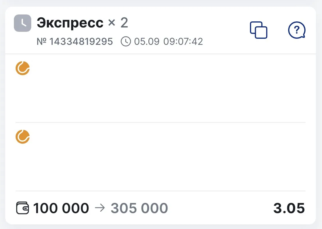 ❗️Напоминаю, что ГОТОВ двойник с КФ 3.05