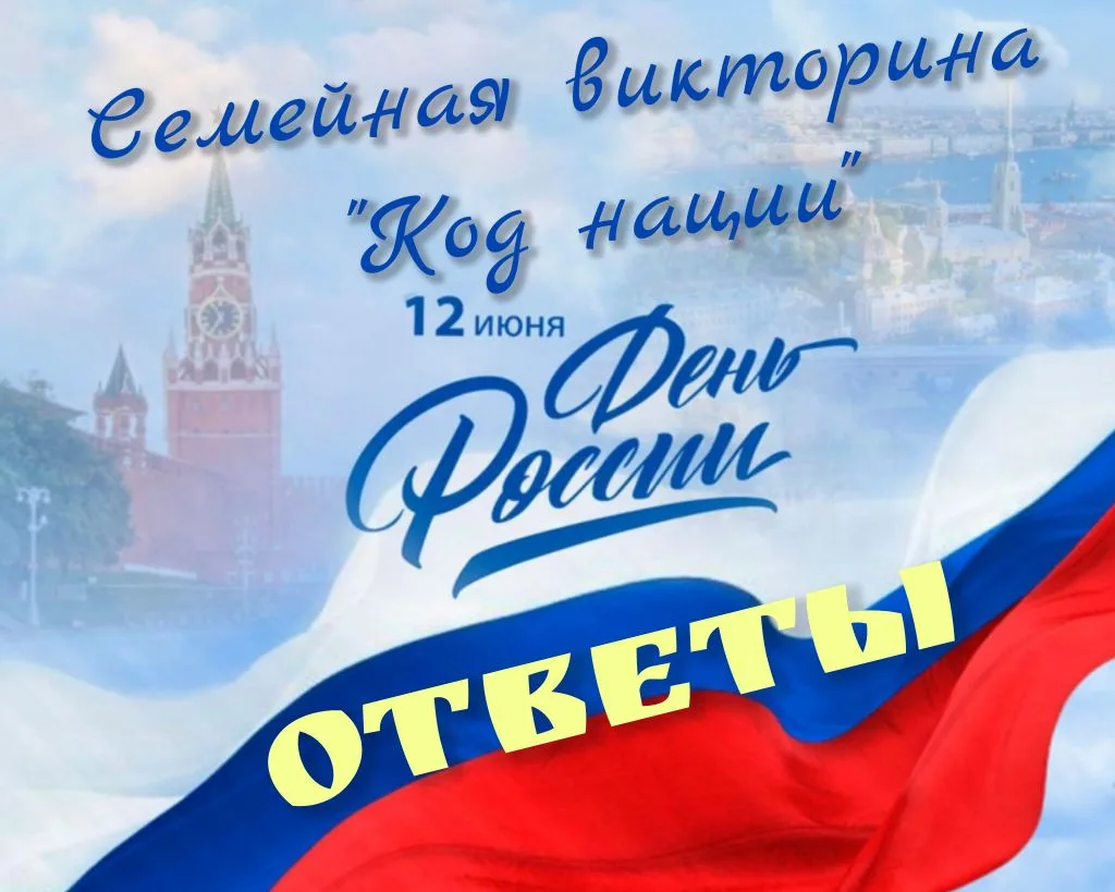🇷🇺⭐ Большое спасибо семьям: Баталовы, Коноваловы, Кемовы, Кияшко, Белоусовы, Сарбучевы, 
принявшим