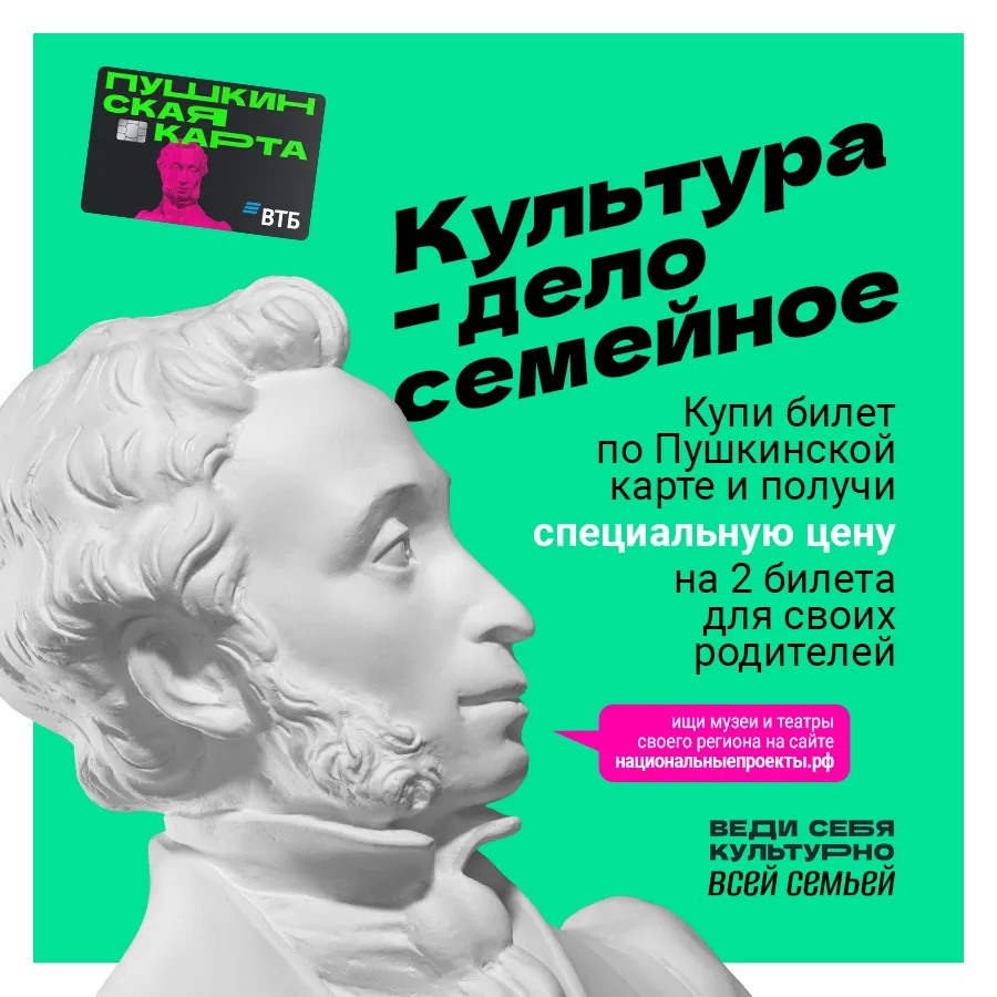 Веди родителей в «Петергоф» ✨  С 21 марта по 5 апреля 2026 года в «Петергофе» вновь пройдет акция «В