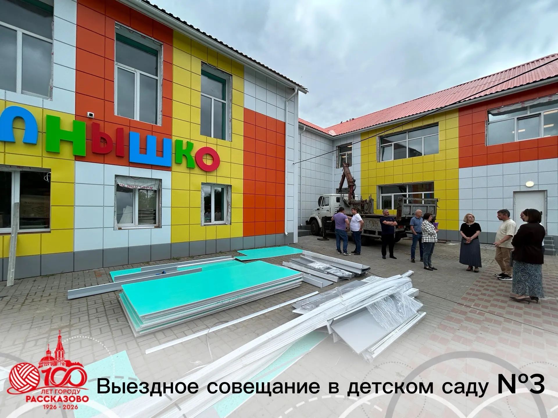 Сегодня глава города Вера Сергеевна Соколова провела выездное совещание в детском саду №3. В этом го