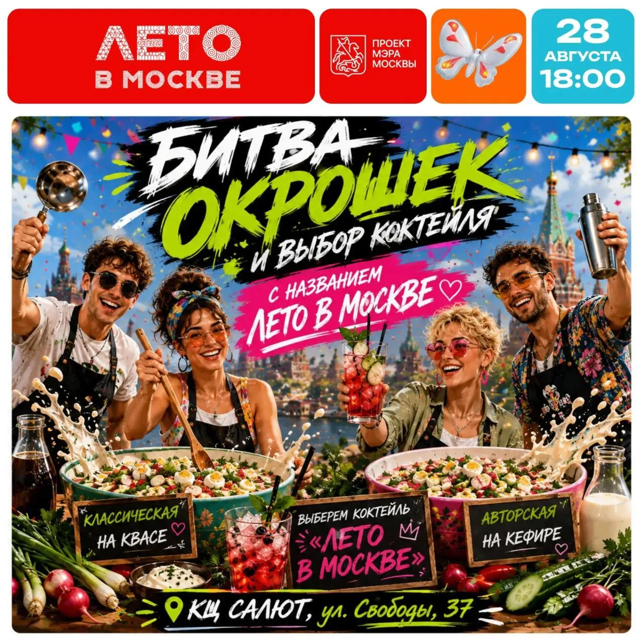 🍹Ваш голос решает! Здесь выбирают вкус лета.