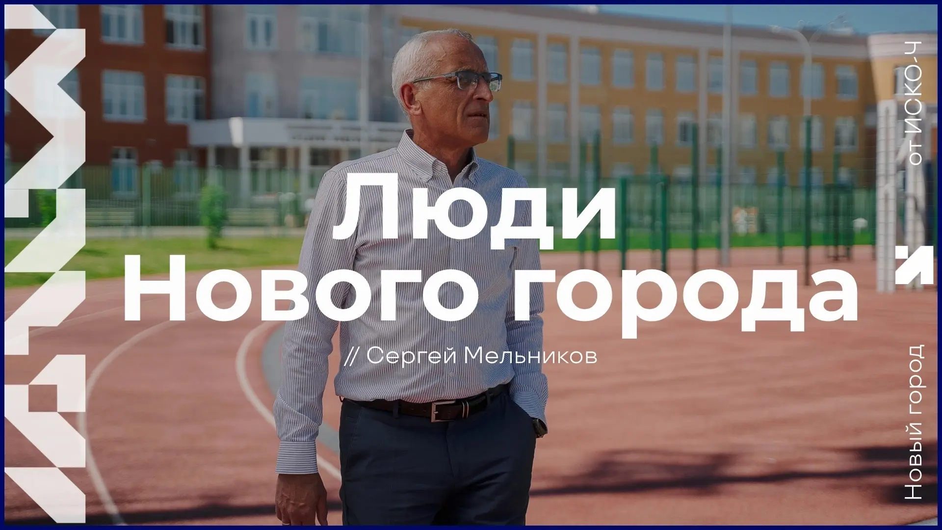 Вам тоже иногда кажется, что Новый город живет в каком-то 22-м веке?