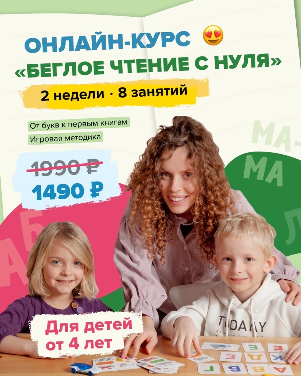 Моё глубокое разочарование "Бандой Умников" 🤦