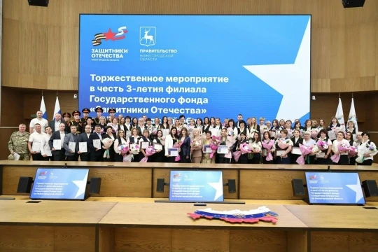 Вчера в Нижегородском Кремле прошло торжественное награждение сотрудников нижегородского филиала гос