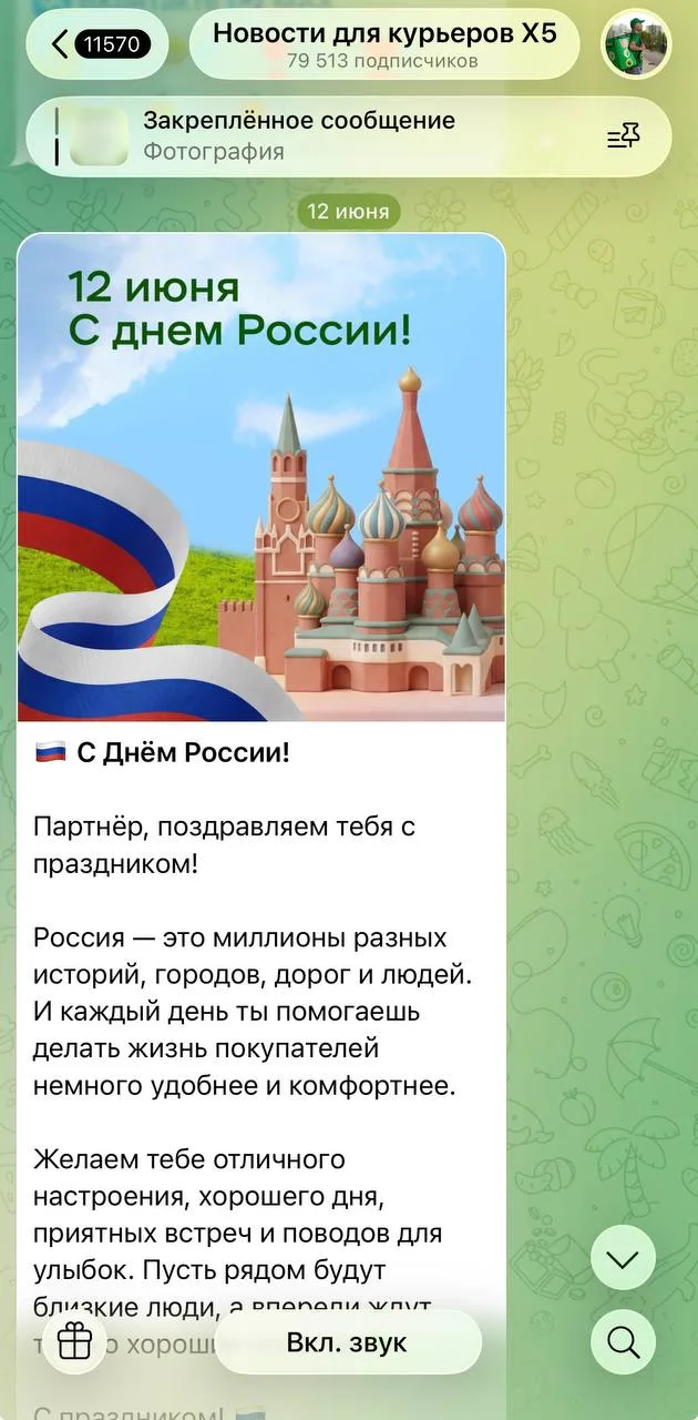 Только написала о крестопаде в Калининграде, как подоспела другая новость. Продуктовая компания X5 п