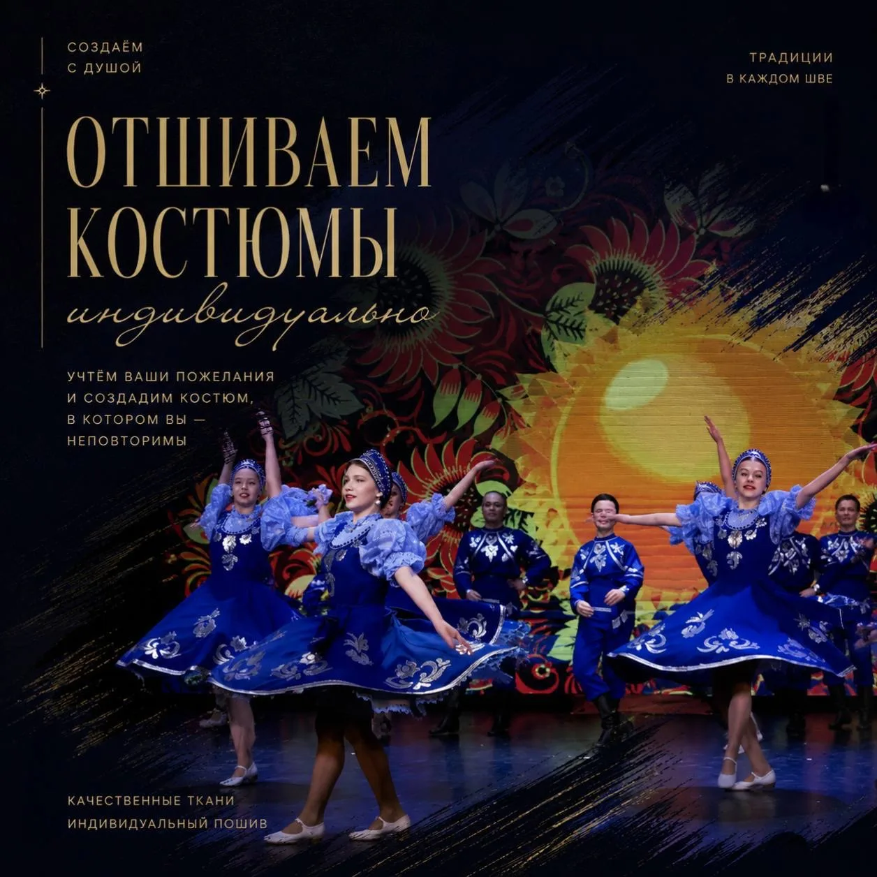 ✂️Когда нужен костюм — мы не ищем «что есть», мы создаём его с нуля