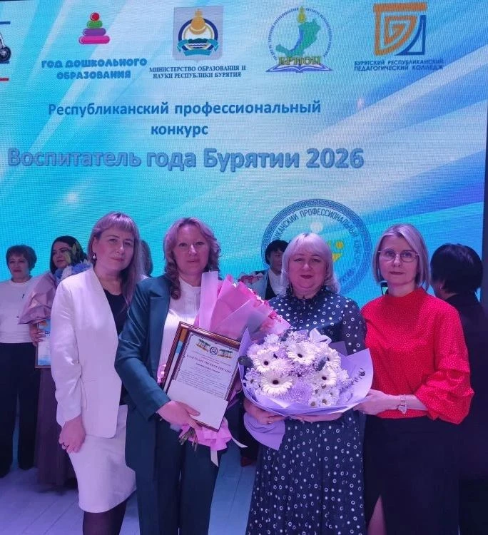 🏆 Наша гордость — призёр республиканского конкурса «Воспитатель года Бурятии – 2026»!  В Бурятии под
