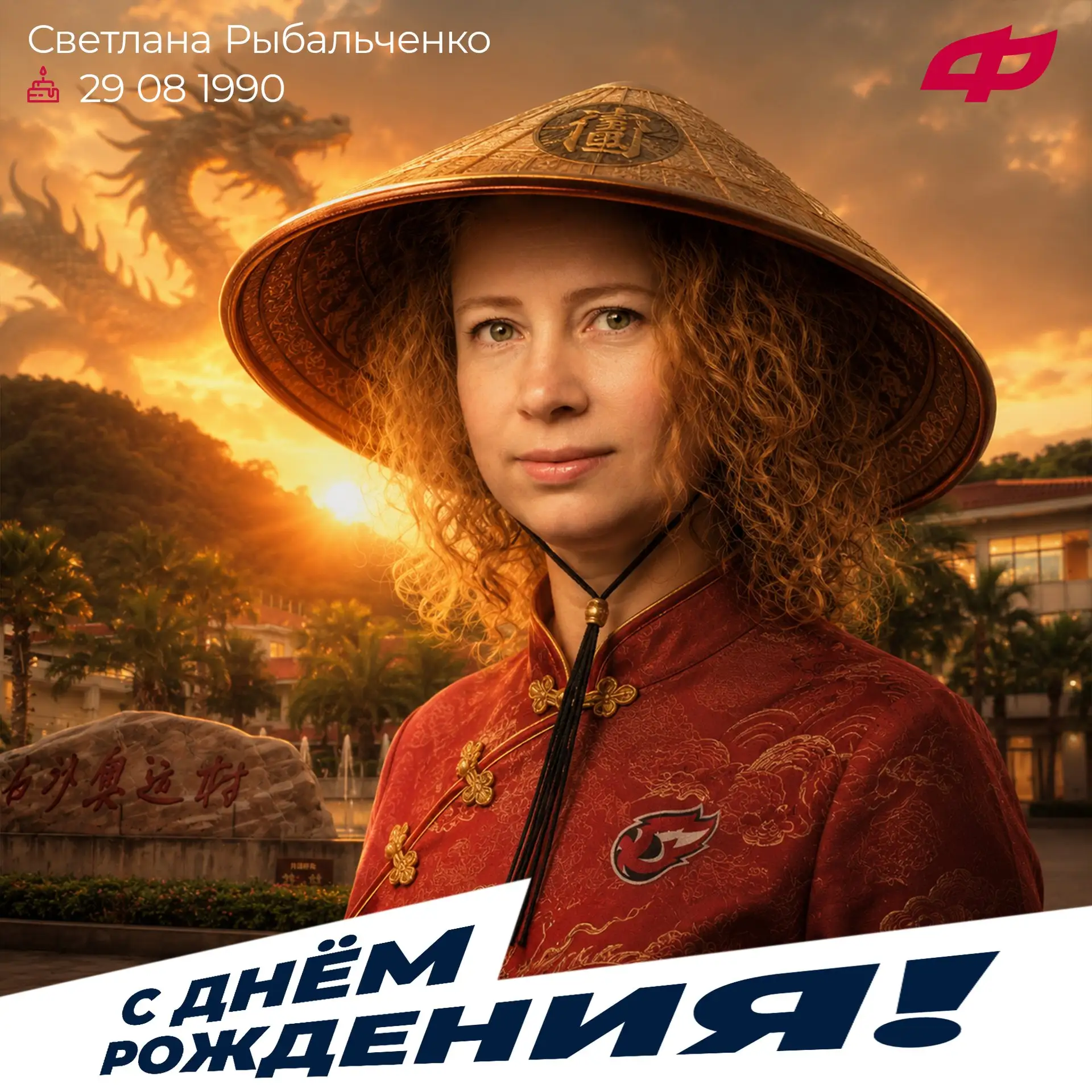 🎂🌹 Сегодня день рождения у массажиста Светланы Рыбальченко!