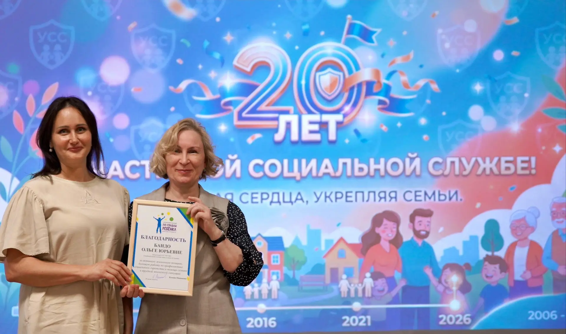 2️⃣0️⃣ лет, согревая сердца и укрепляя семьи ❤️