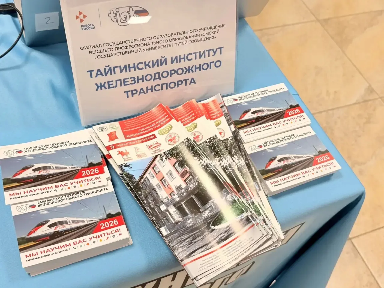🧑‍🎓Школьники Кемеровского городского округа узнали всё о поступлении в ТИЖТ (филиал О...