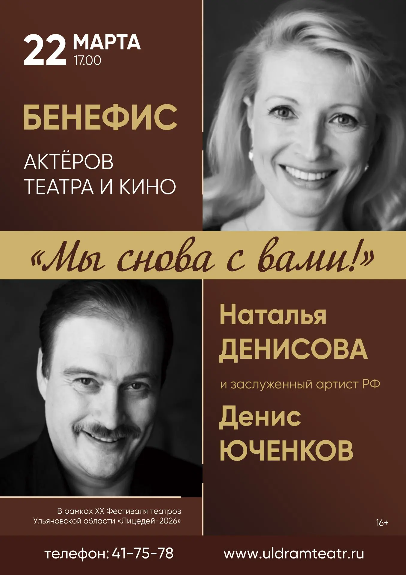 "ЛИЦЕДЕЙ-2026". ВСТРЕЧИ ДЛЯ ТАЛАНТЛИВЫХ ЗРИТЕЛЕЙ