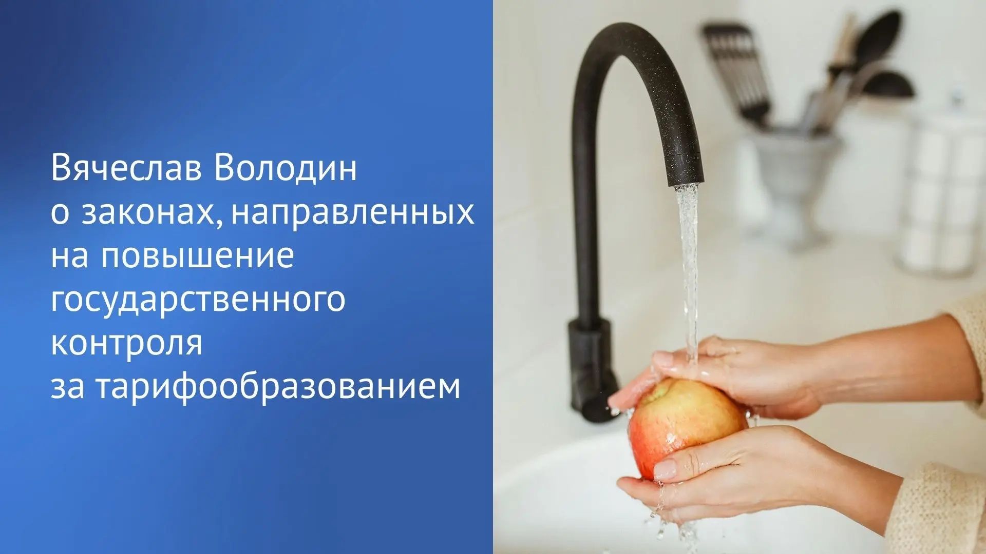 Сегодня вступили в силу законы, направленные на повышение государственного контроля за ...