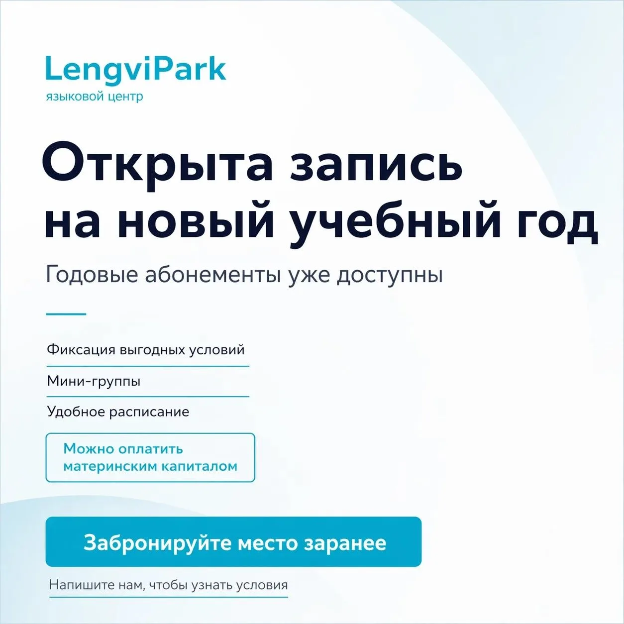 Сентябрь всегда наступает неожиданно.