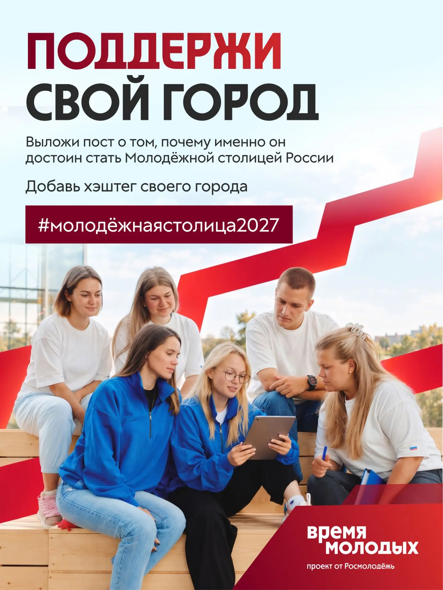❗️Федеральное агентство по делам молодежи с 2021 года проводит Всероссийскую премию мол...