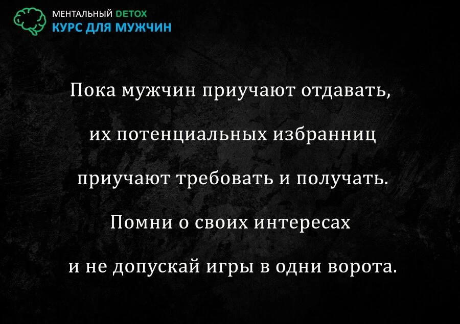 Ментальный детокс: курс для мужчин