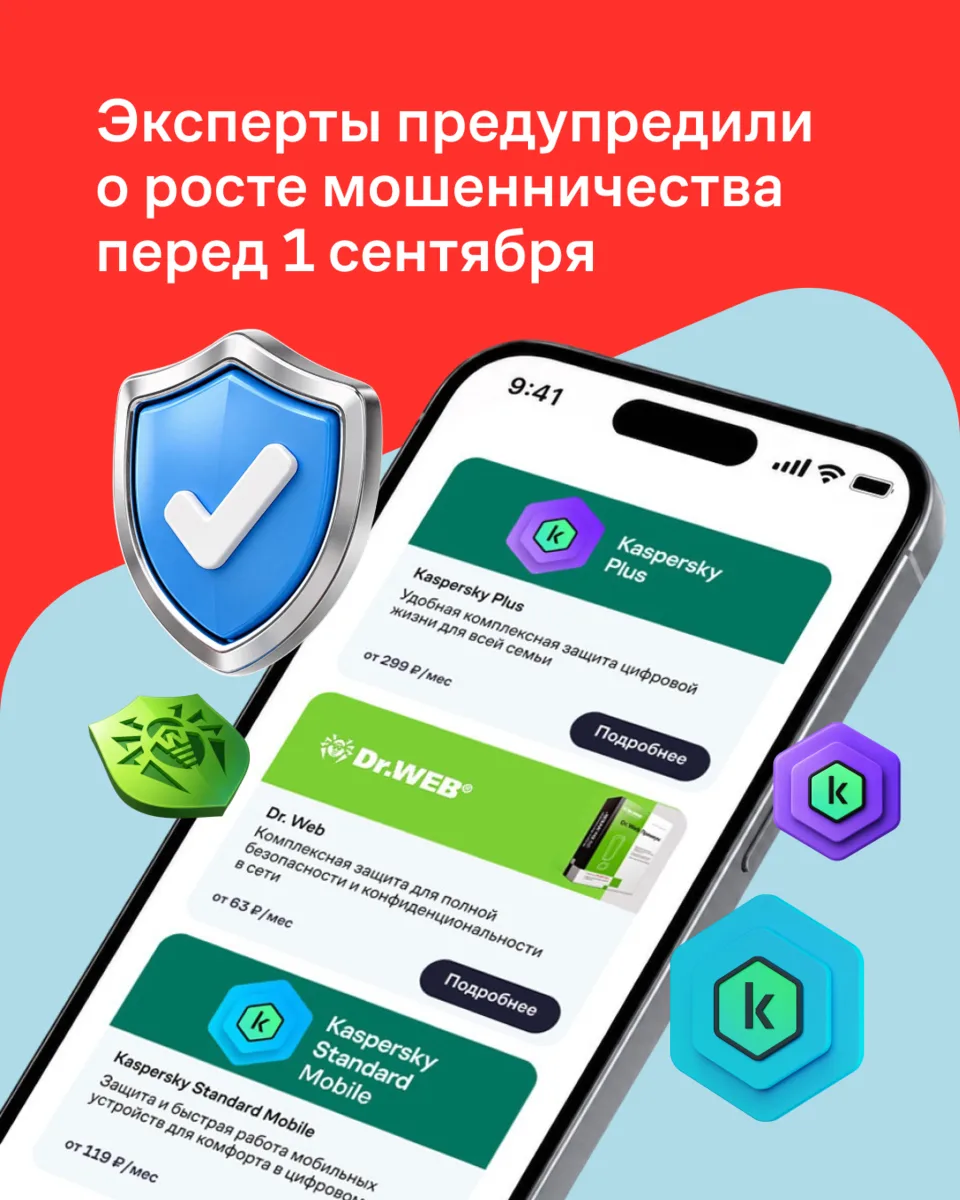 Осенью важно быть особенно бдительными: в сети активизируются злоумышленники ⚠️